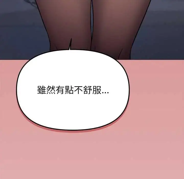 漫画《缺德邻居难相处》第96话第86张图