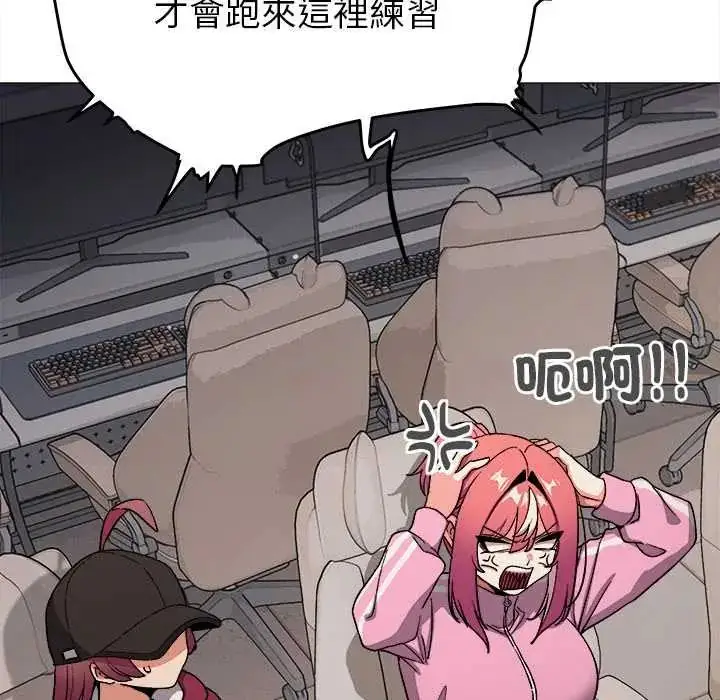 漫画《缺德邻居难相处》第96话第9张图