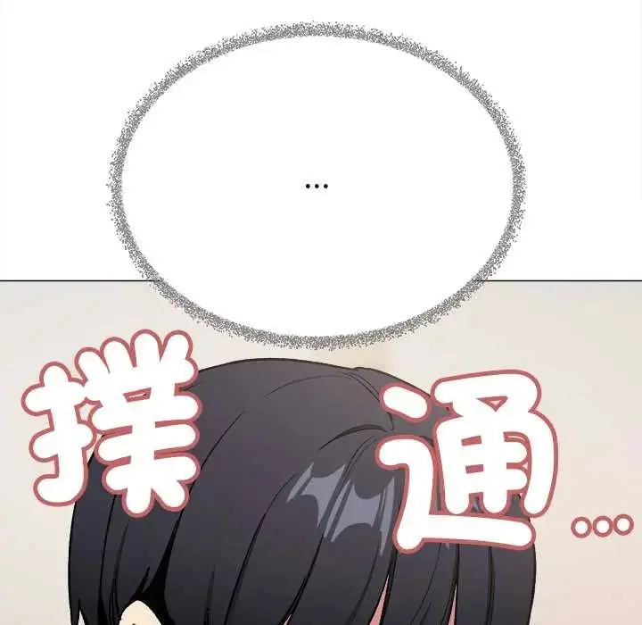 漫画《缺德邻居难相处》第96话第91张图