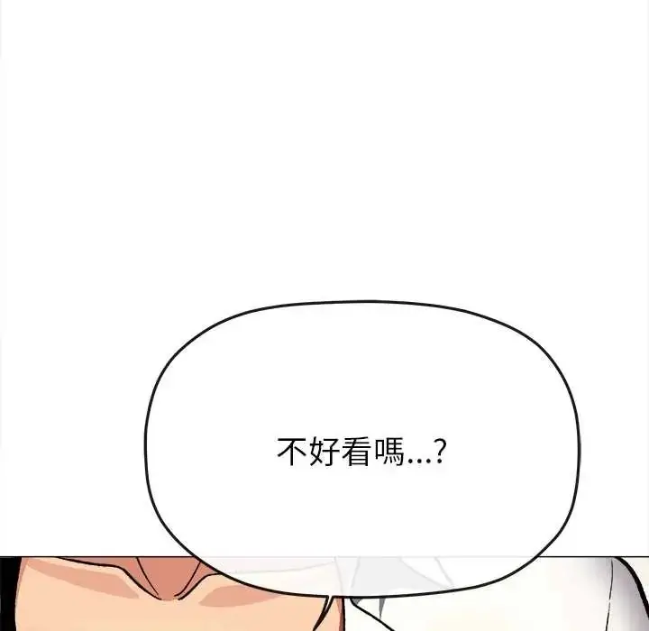 漫画《缺德邻居难相处》第96话第93张图