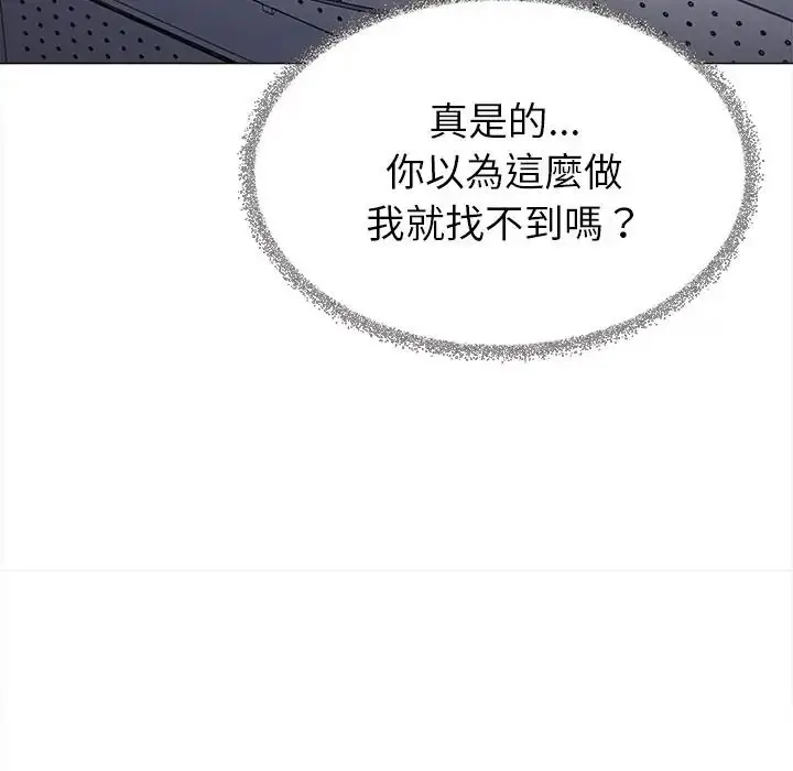 漫画《缺德邻居难相处》第97话第111张图