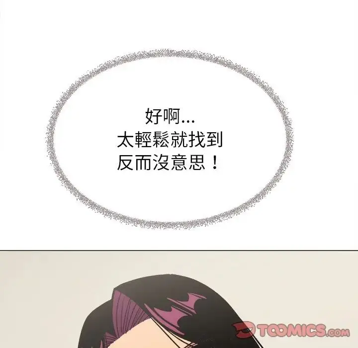 漫画《缺德邻居难相处》第97话第112张图