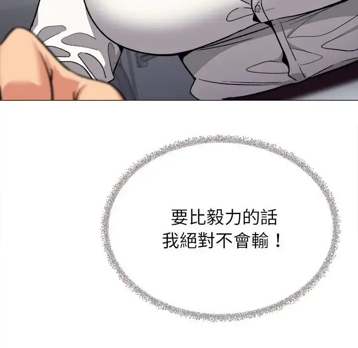 漫画《缺德邻居难相处》第97话第114张图