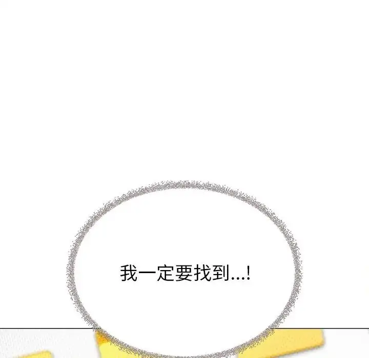 漫画《缺德邻居难相处》第97话第115张图