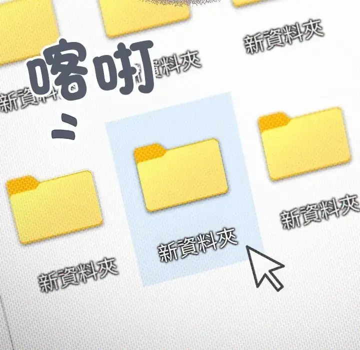 漫画《缺德邻居难相处》第97话第116张图