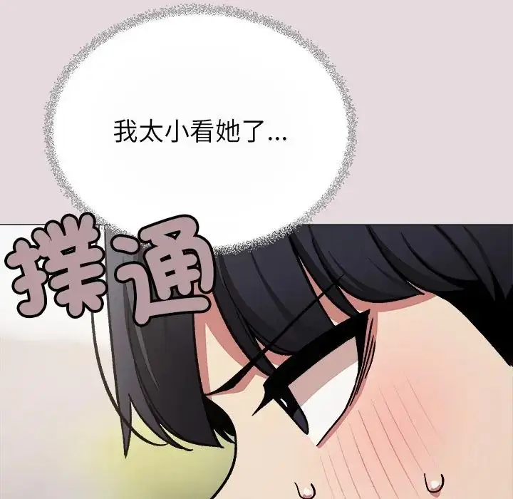 漫画《缺德邻居难相处》第97话第12张图