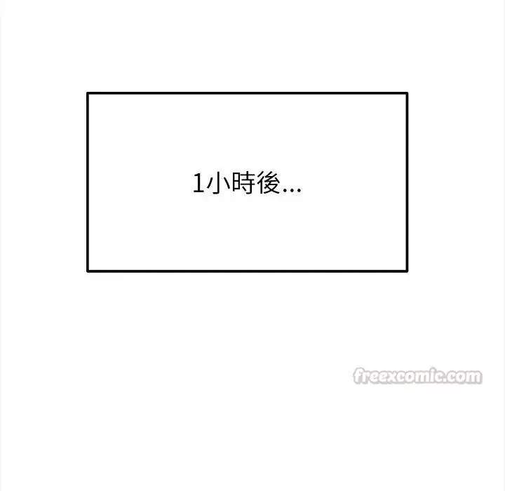 漫画《缺德邻居难相处》第97话第120张图