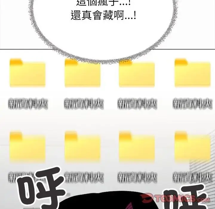 漫画《缺德邻居难相处》第97话第124张图