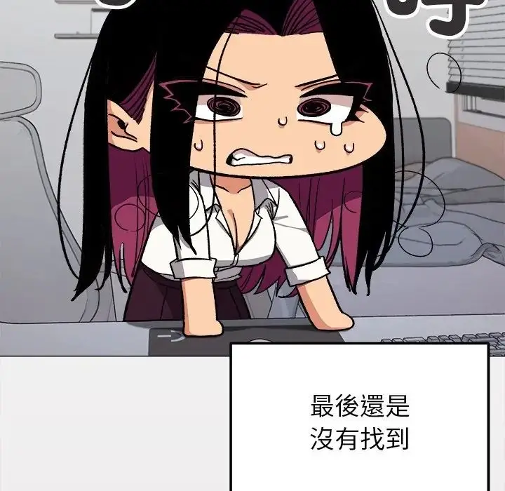 漫画《缺德邻居难相处》第97话第125张图