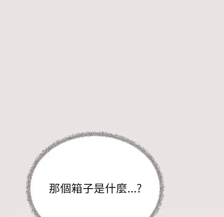 漫画《缺德邻居难相处》第97话第129张图