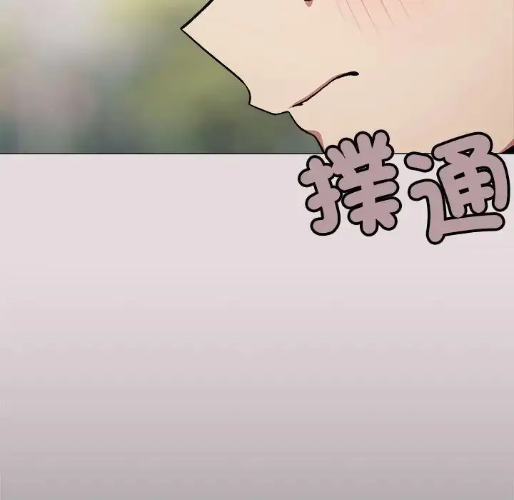 漫画《缺德邻居难相处》第97话第13张图