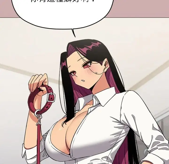 漫画《缺德邻居难相处》第97话第139张图