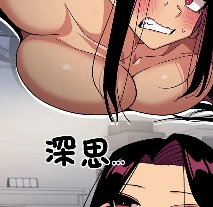 漫画《缺德邻居难相处》第97话第144张图