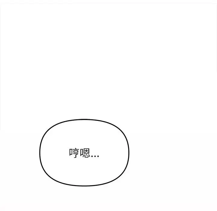 漫画《缺德邻居难相处》第97话第146张图