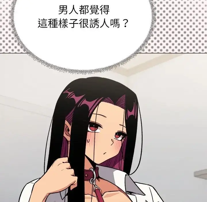 漫画《缺德邻居难相处》第97话第149张图