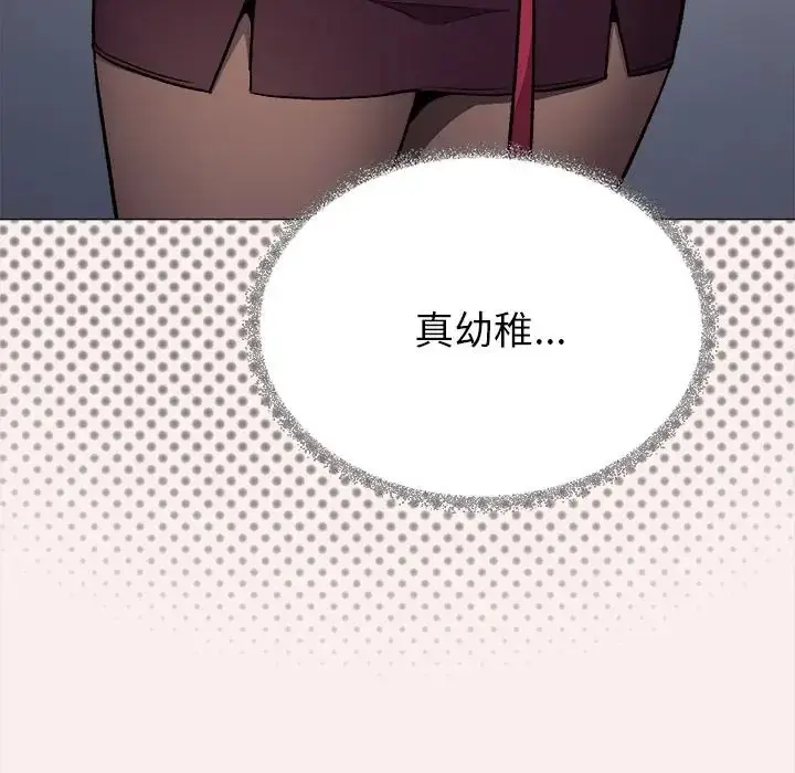 漫画《缺德邻居难相处》第97话第151张图