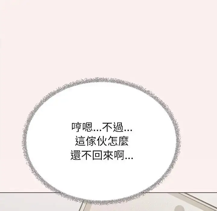 漫画《缺德邻居难相处》第97话第152张图