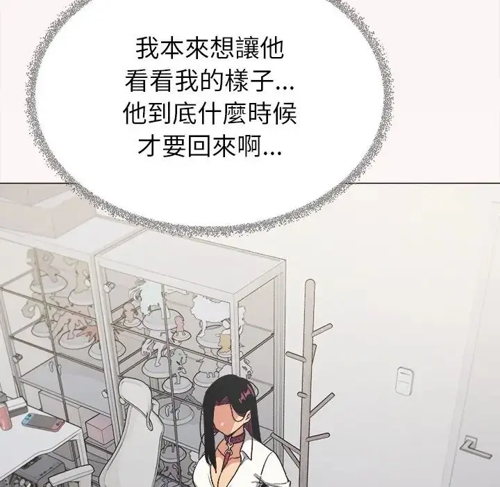 漫画《缺德邻居难相处》第97话第155张图
