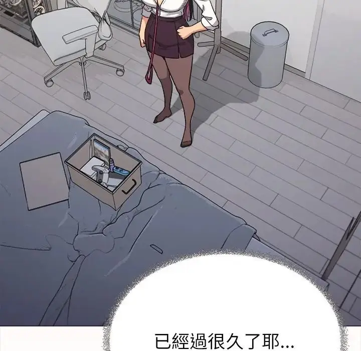 漫画《缺德邻居难相处》第97话第156张图