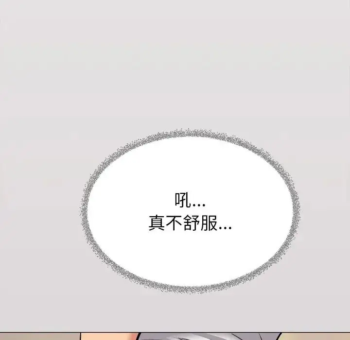 漫画《缺德邻居难相处》第97话第166张图