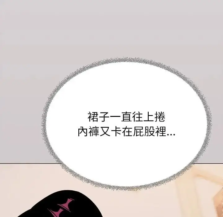 漫画《缺德邻居难相处》第97话第168张图