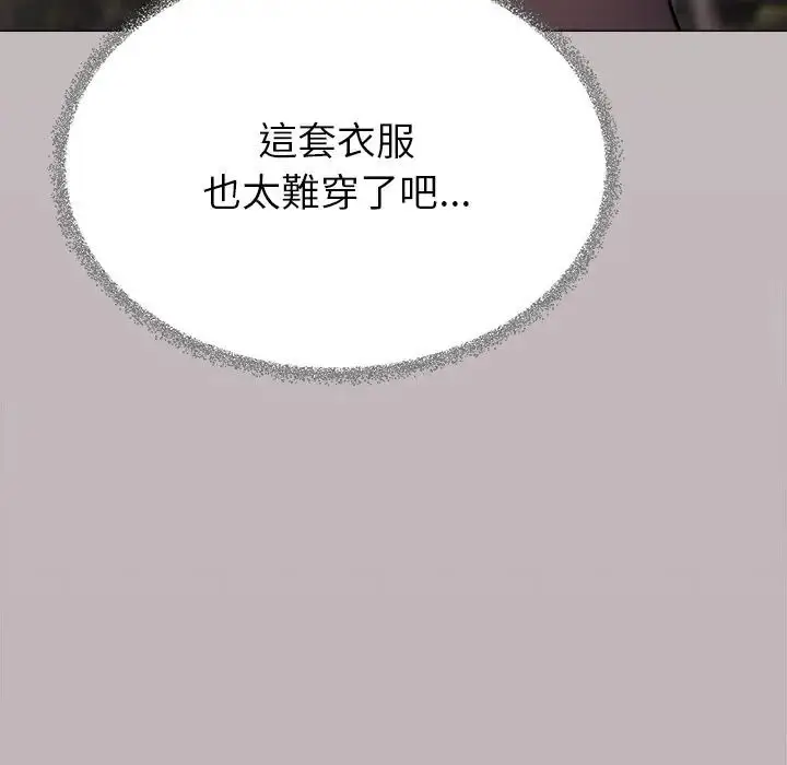 漫画《缺德邻居难相处》第97话第171张图
