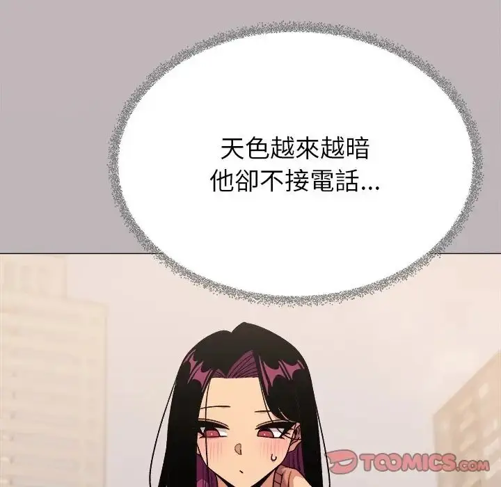 漫画《缺德邻居难相处》第97话第172张图