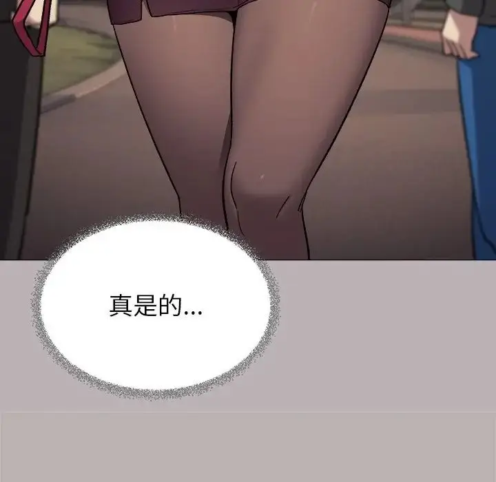 漫画《缺德邻居难相处》第97话第174张图