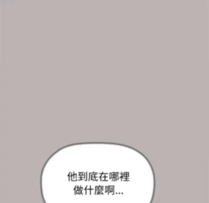 漫画《缺德邻居难相处》第97话第175张图