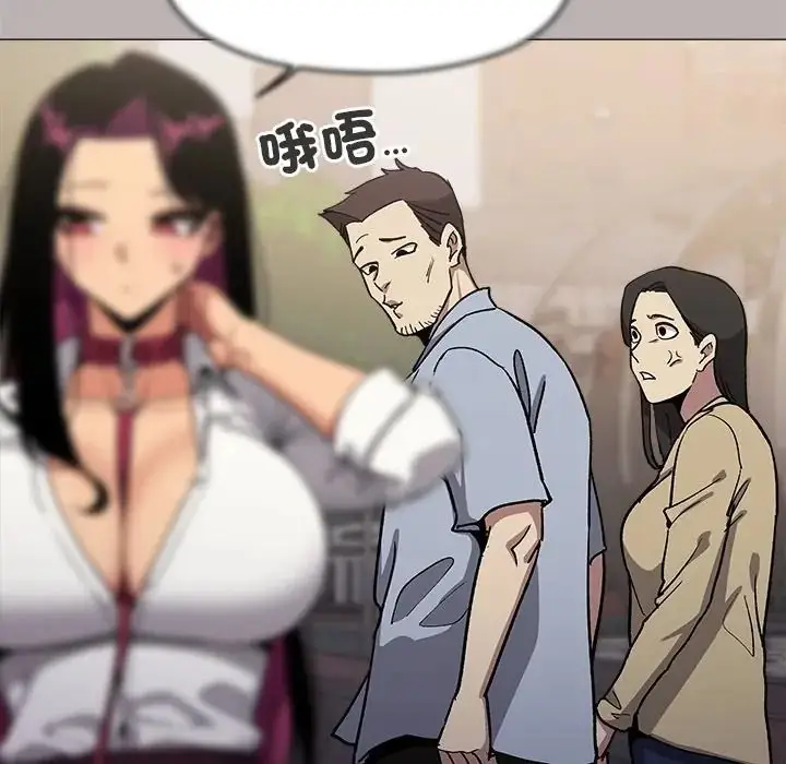 漫画《缺德邻居难相处》第97话第176张图