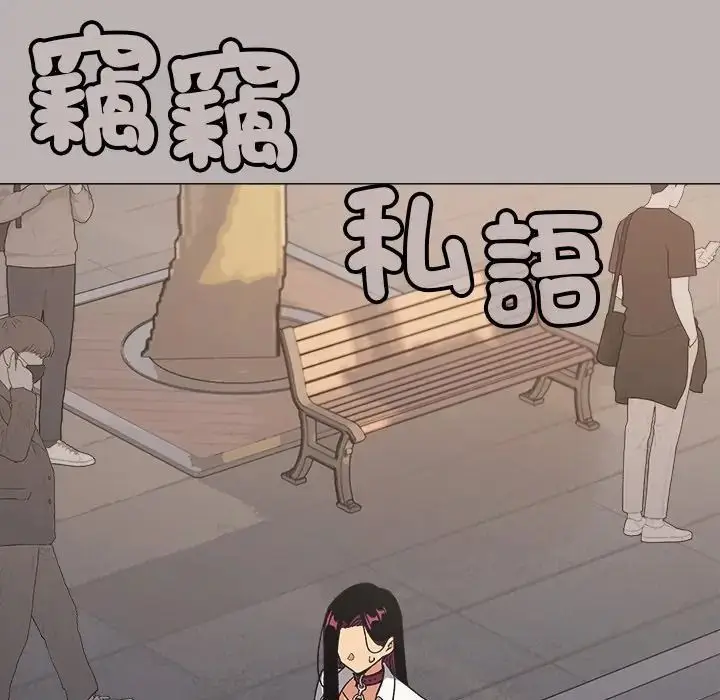 漫画《缺德邻居难相处》第97话第178张图