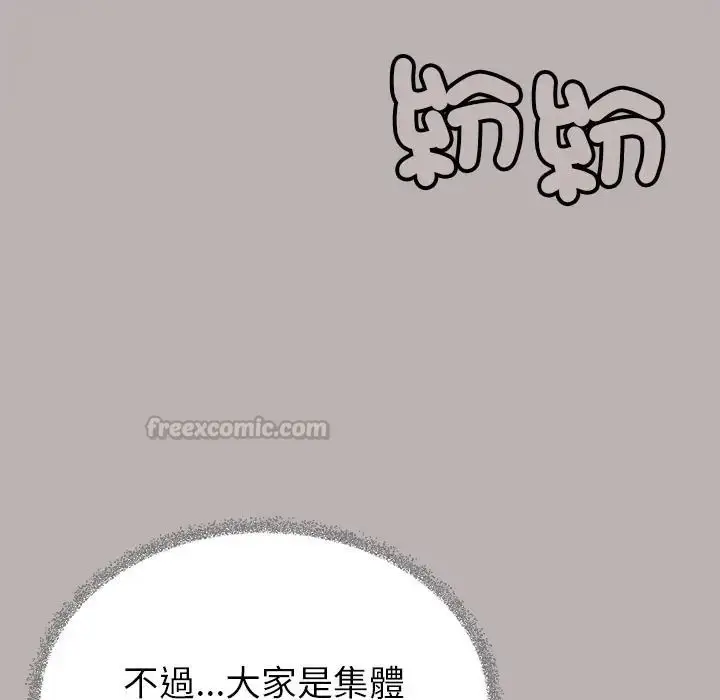 漫画《缺德邻居难相处》第97话第180张图