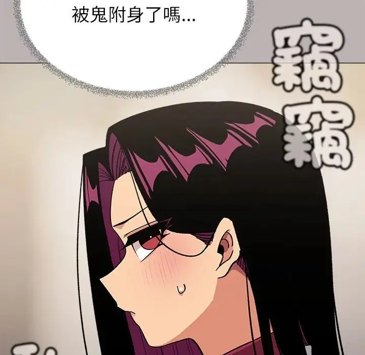 漫画《缺德邻居难相处》第97话第181张图
