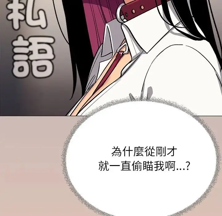 漫画《缺德邻居难相处》第97话第182张图