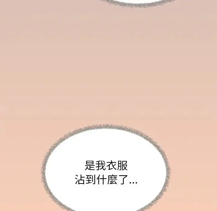 漫画《缺德邻居难相处》第97话第183张图