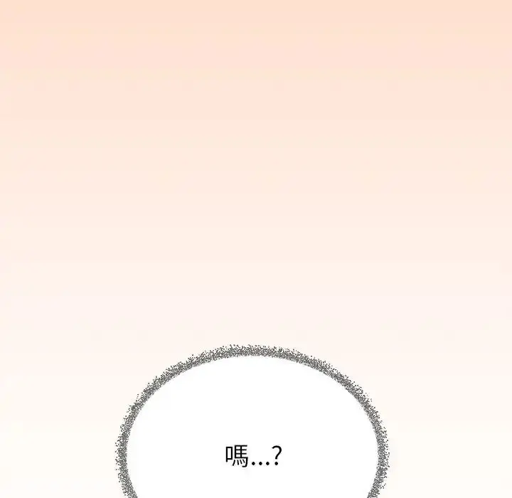 漫画《缺德邻居难相处》第97话第186张图