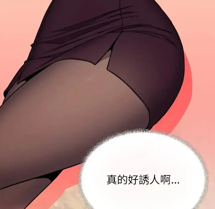 漫画《缺德邻居难相处》第97话第19张图