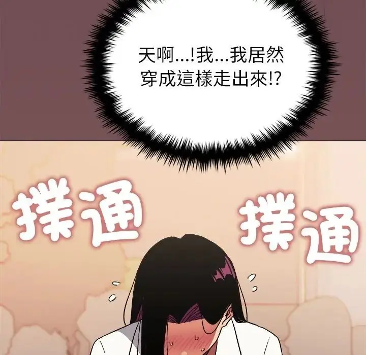 漫画《缺德邻居难相处》第97话第193张图