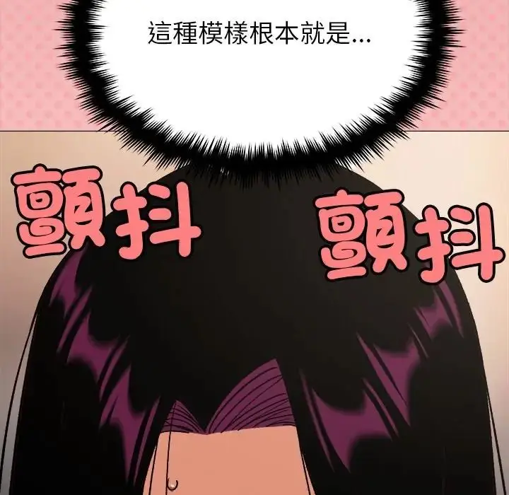 漫画《缺德邻居难相处》第97话第197张图