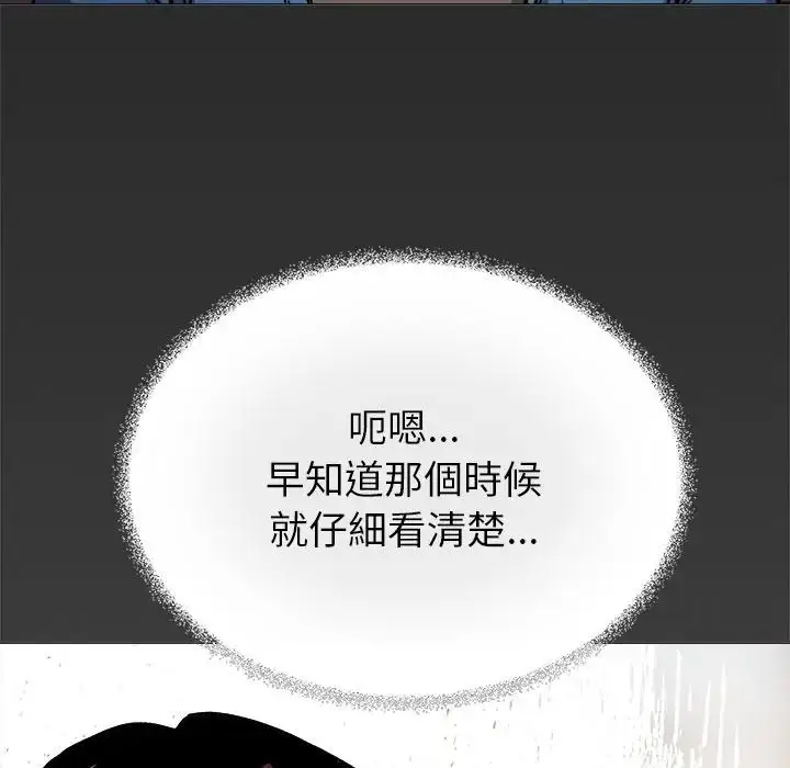 漫画《缺德邻居难相处》第97话第21张图