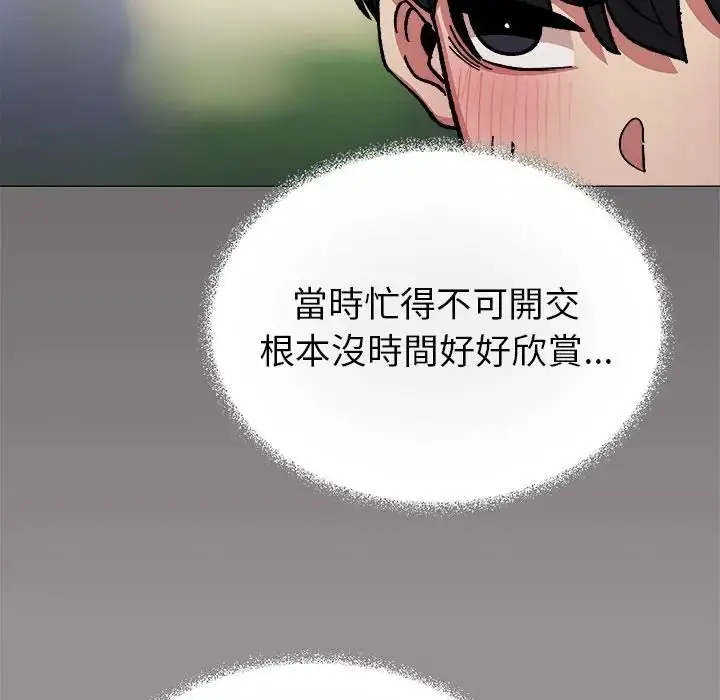 漫画《缺德邻居难相处》第97话第23张图