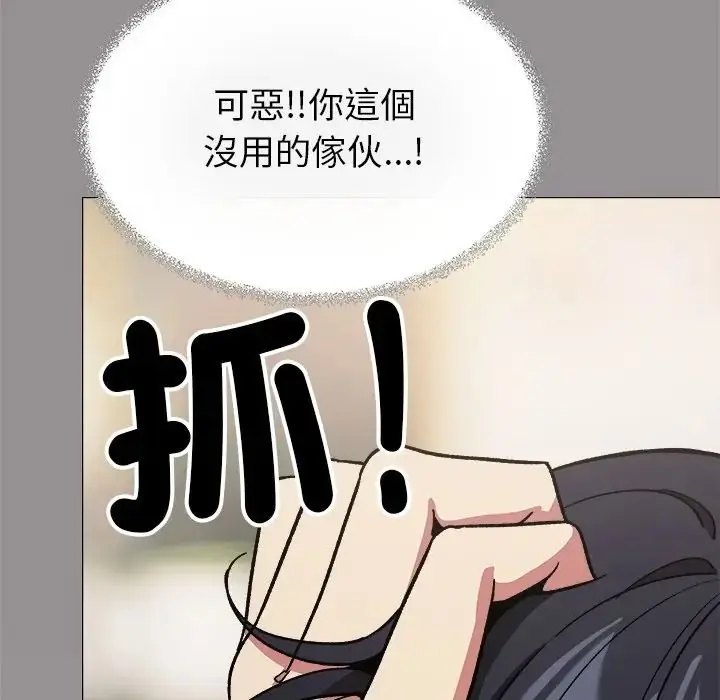 漫画《缺德邻居难相处》第97话第24张图