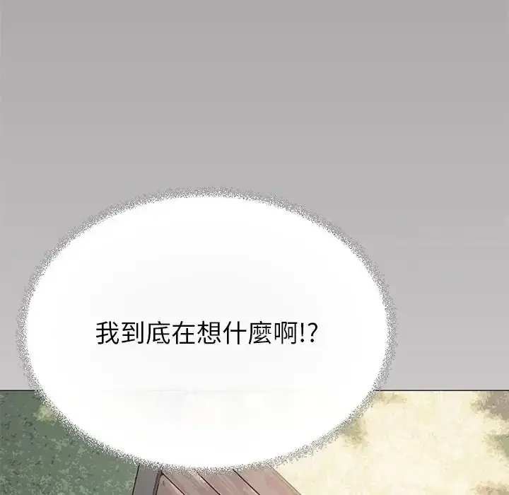 漫画《缺德邻居难相处》第97话第26张图