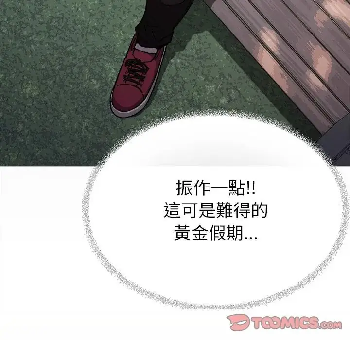 漫画《缺德邻居难相处》第97话第28张图