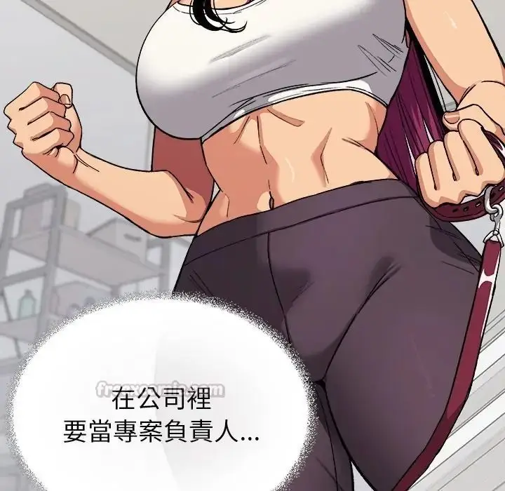 漫画《缺德邻居难相处》第97话第30张图