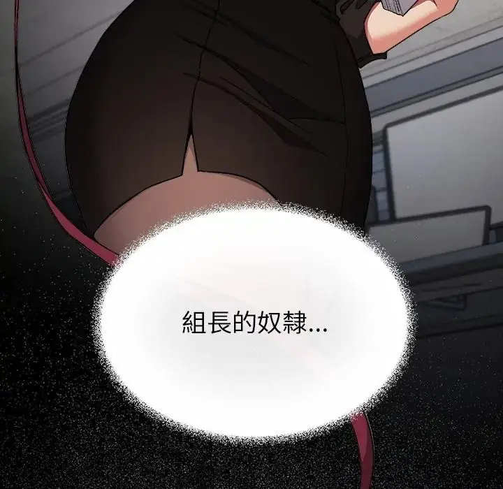 漫画《缺德邻居难相处》第97话第32张图