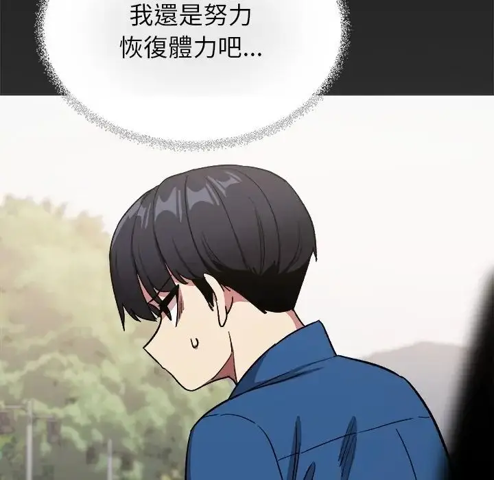 漫画《缺德邻居难相处》第97话第35张图