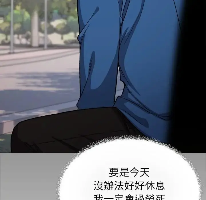 漫画《缺德邻居难相处》第97话第36张图