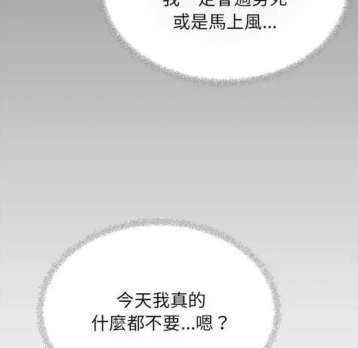 漫画《缺德邻居难相处》第97话第37张图