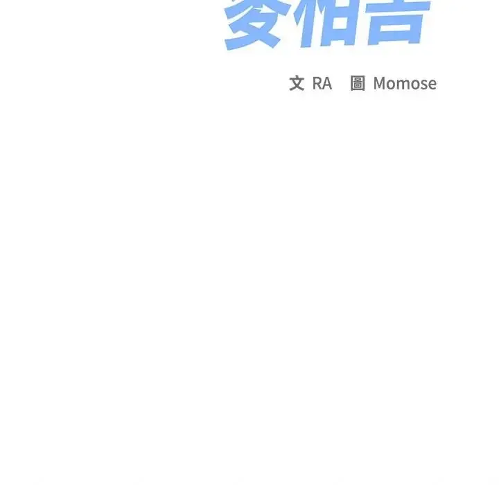 漫画《缺德邻居难相处》第97话第44张图